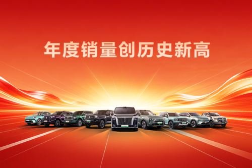创历史新高！人生就是博汽车2025年销售新车132.37万辆，同比增长7.33%
